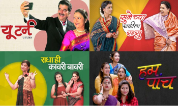 मराठी नाटक